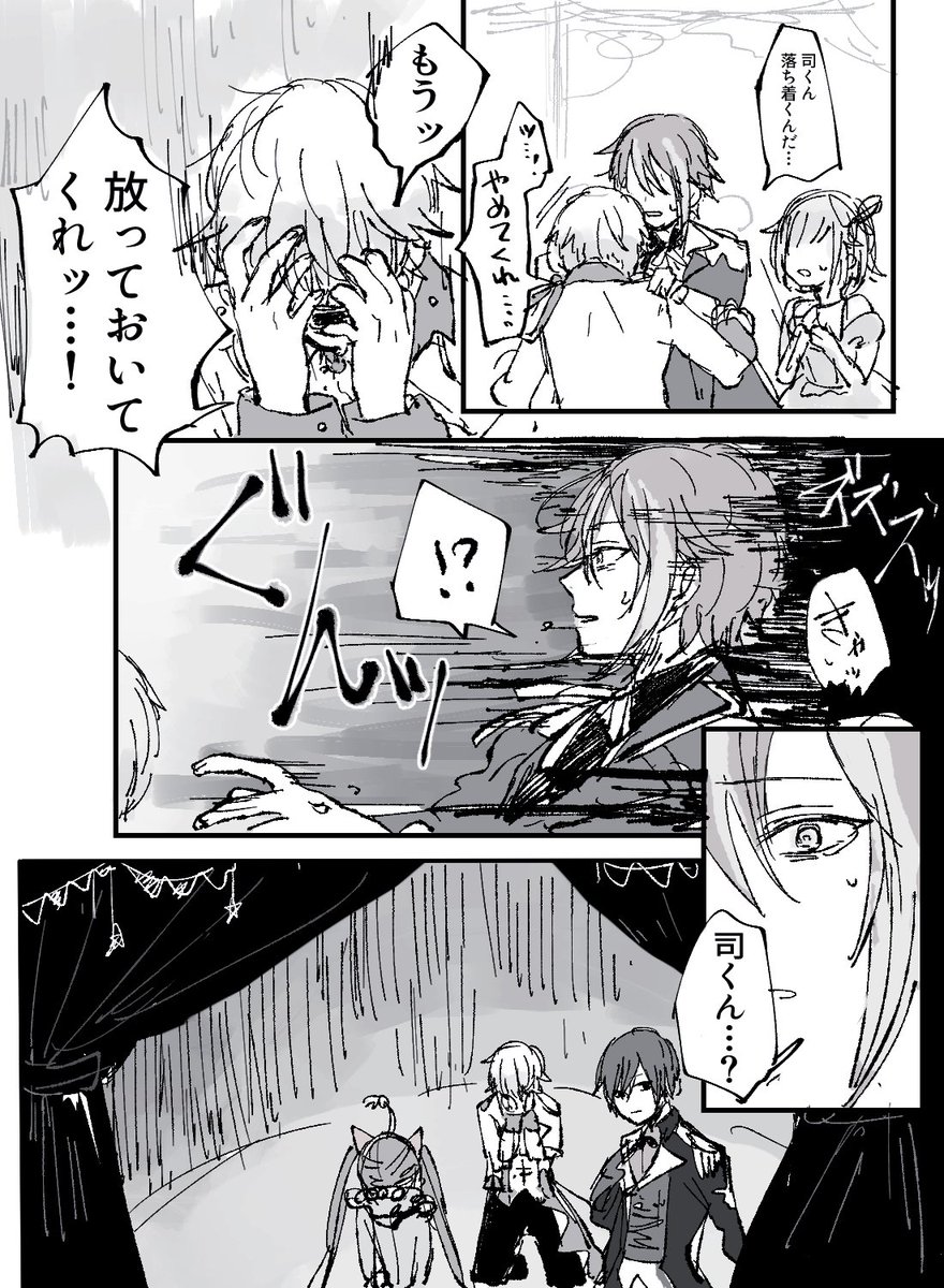 8Ar1ne_HHH's tweet image. 何万回と描かれている🌟くんに拒絶されてセカイから弾き出される🎈くん🤖ちゃん🍬ちゃんのらくがき

舞台幕が閉まる演出だとうれしいなっていう私の願望
※🌟くんが少しメンタルブレイク寸前