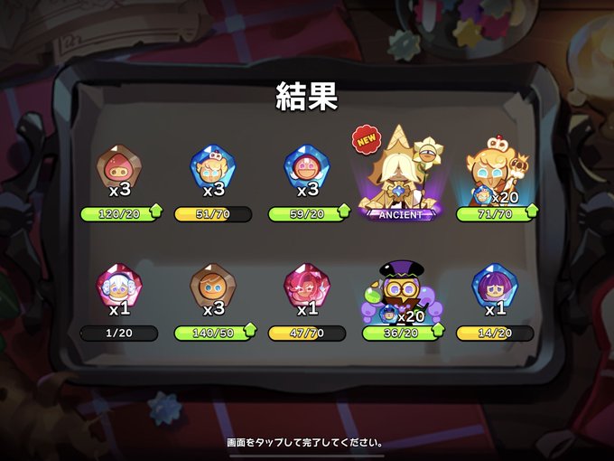 クッキーラン 高画質 のtwitterイラスト検索結果 古い順