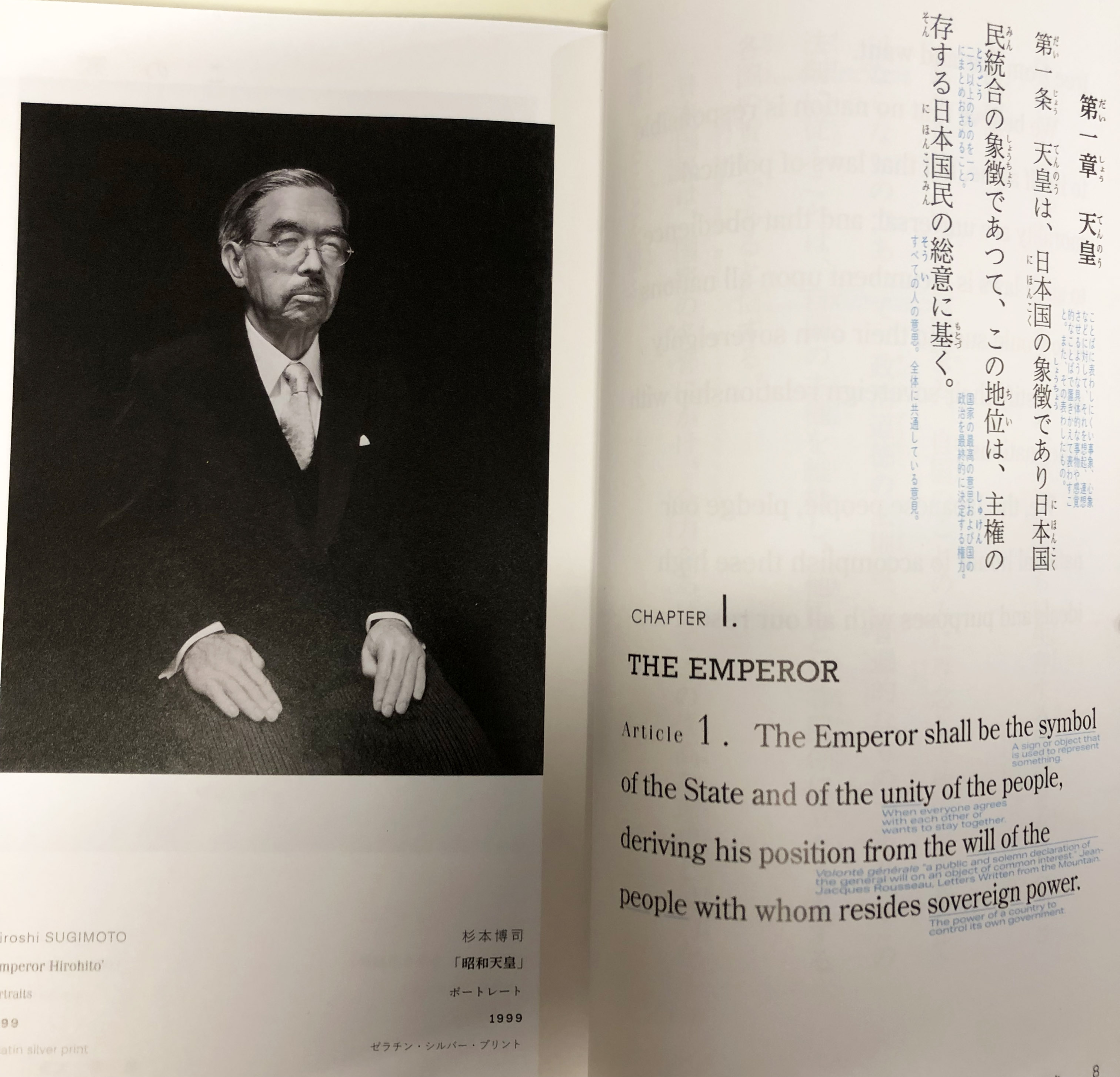 昭和の歴史 限定版美術メダル 日本国憲法公布 昭和21年 ②