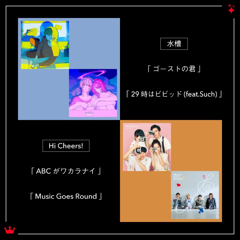 bbb_playlist's tweet photo. /
#STARTERSMATCH
本日23:59まで🏁🔥
\
ついに最終日です💨
最後までたくさん聴いてくださいね🎧🎶
#上野大樹
#大橋ちっぽけ
#SOMETIMES
#さんひ
#水槽
#HiCheers!
#mihoro*
#YAJICOGIRL
#ユアネス
#夜韻-#Yoin-