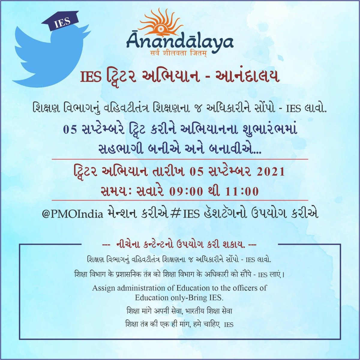 rikitabarot's tweet photo. please support this campain tomorrow 9am &amp; make your Teacher's Day very special.
#IES @atulbunagar https://t.co/FLbsVOckk7