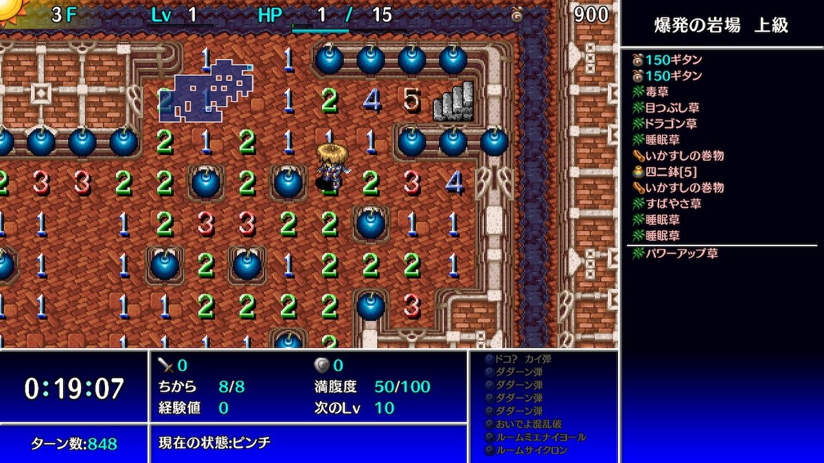 マムルファイターv2 やたらとガードが硬いゴール前 不思議のダンジョン 風来のシレン Nintendoswitch