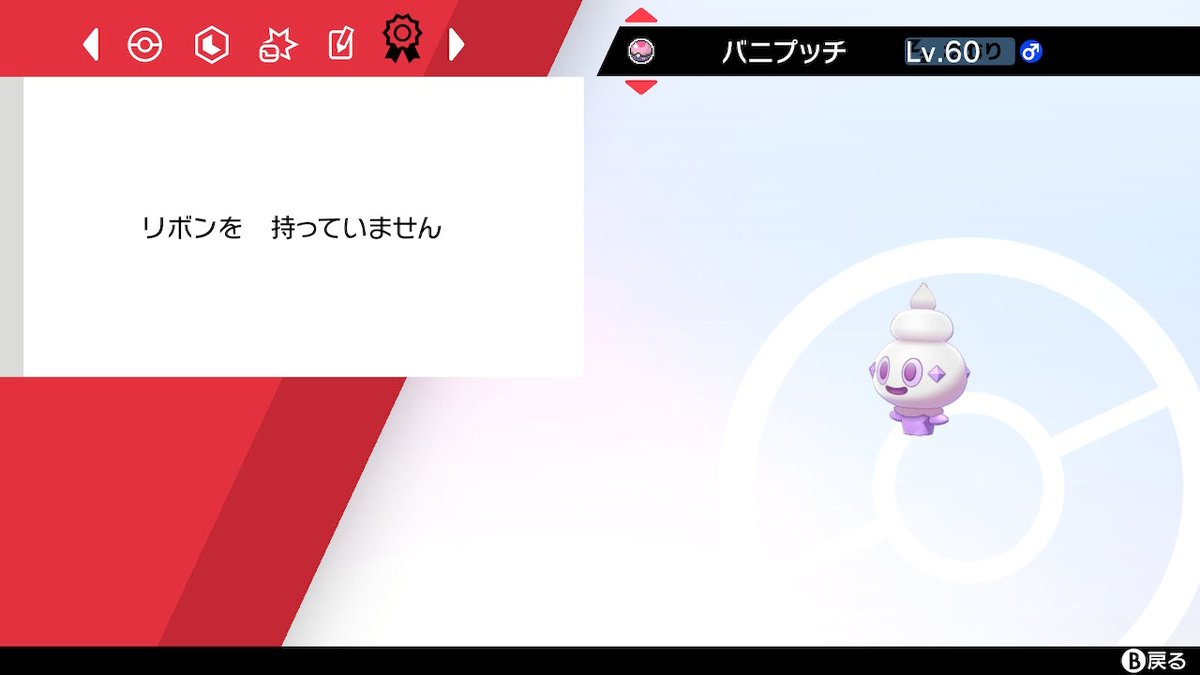 ポケモンgo バニプッチの色違い 入手方法と実装状況 攻略大百科