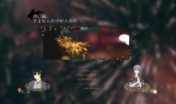 花に嵐のtwitterイラスト検索結果