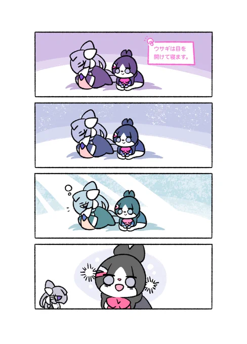 なにかににてるいきもの #にじっこどうぶつ 