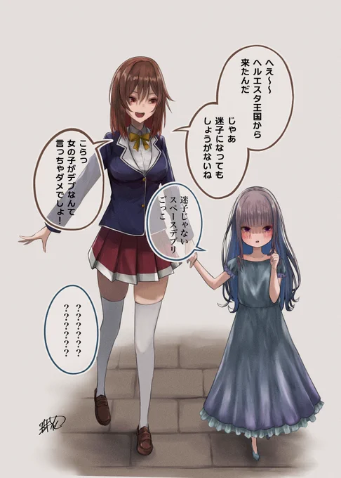 今も昔も皇女を困惑させる女騎士
#フレン見て 
#ヘル絵スタ 