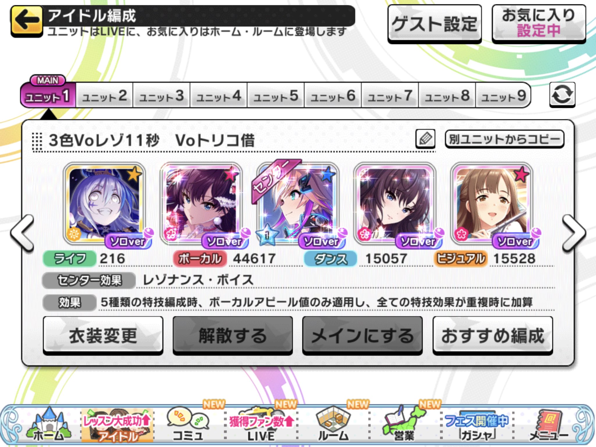 レゾナンス編成 Twitter Search Twitter