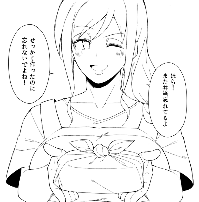 弁当忘れてるってよ 