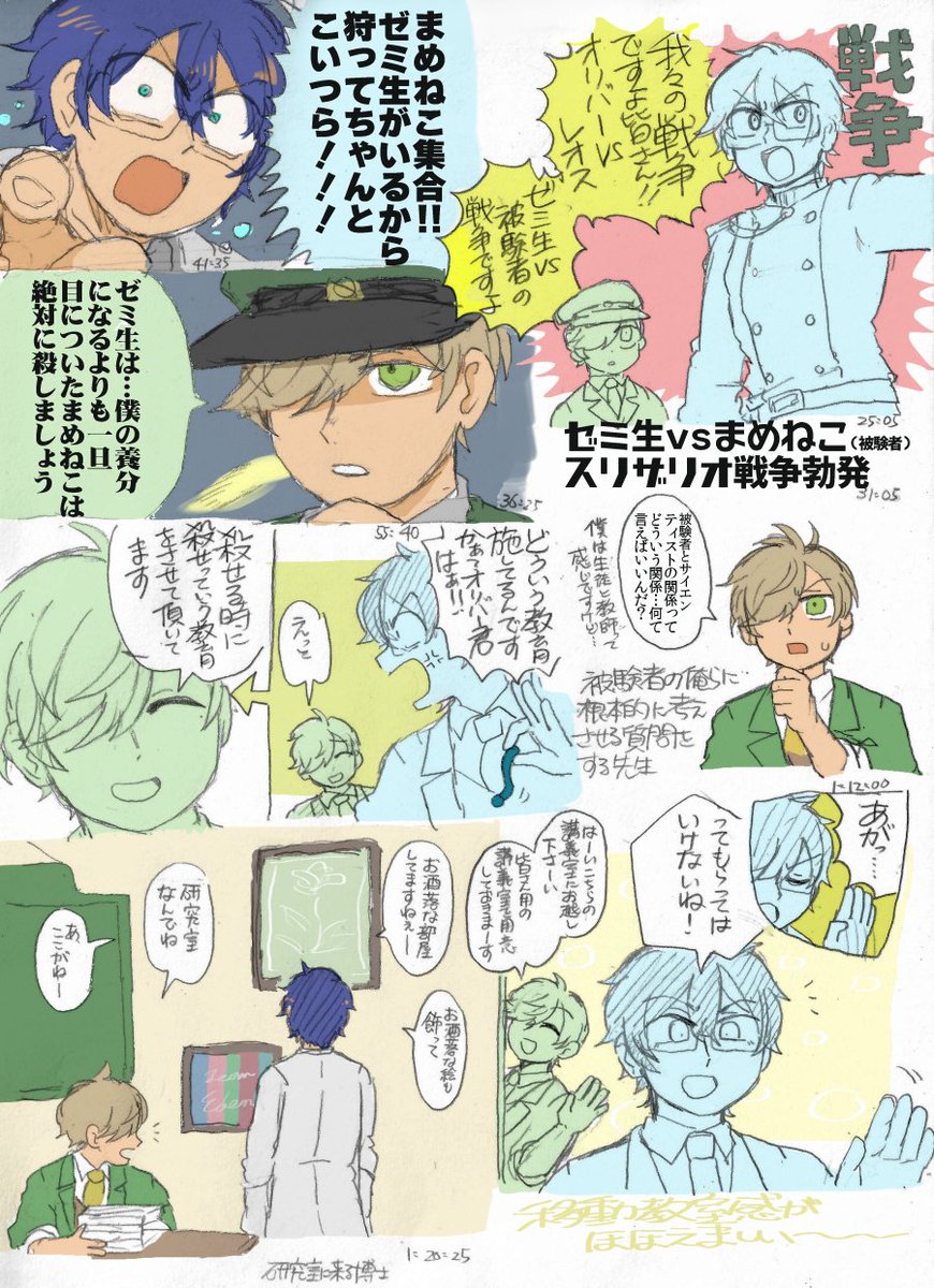 前回六畳一間にお邪魔した教授が今回講義室に博士を呼ぶこの感じ楽しかった!
#絵バンス #まめねことレオス 