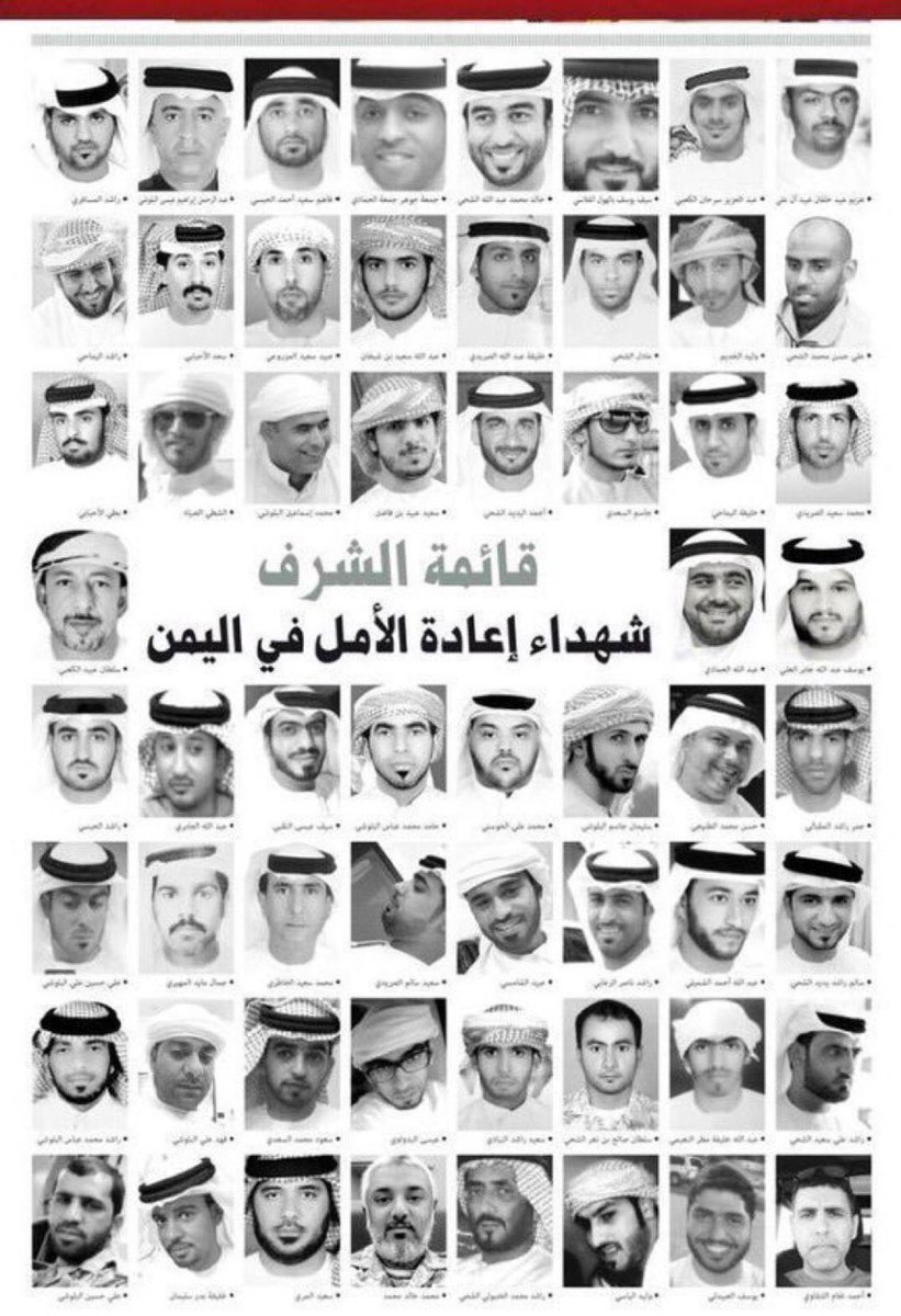 saeed176's tweet photo. اللهم إغفر لشهدائنا الابرارا وأرزقهم الفردوس الأعلى من الجنه.
#شهداء_الامارات_البواسل https://t.co/GcCD06EATu