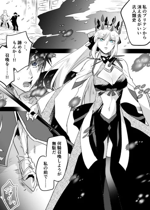 【FGO※LB6ネタバレ注意】モルガンの中にいる少女 