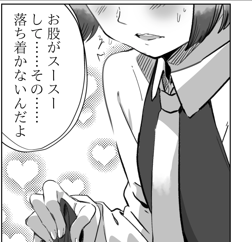 風雲くん♂の悩み。 