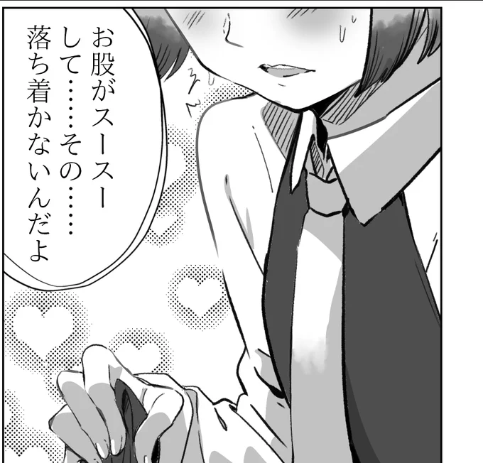 風雲くん♂の悩み。 
