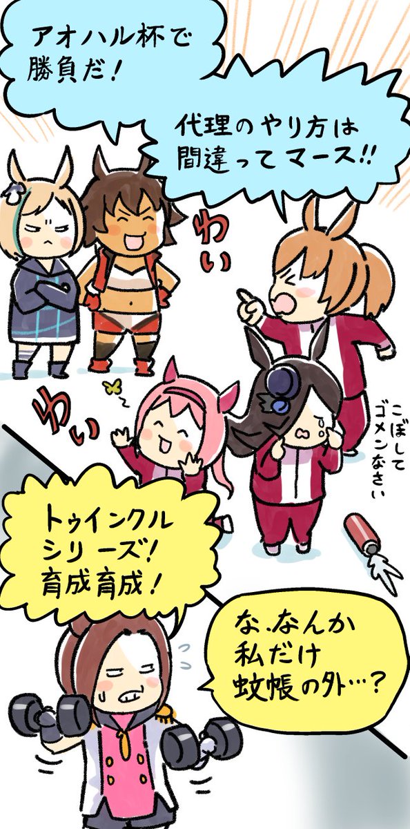 Twoucan 岩国ひろひと 草野と希 巻発売中 Fpma6rdso0gz1jx