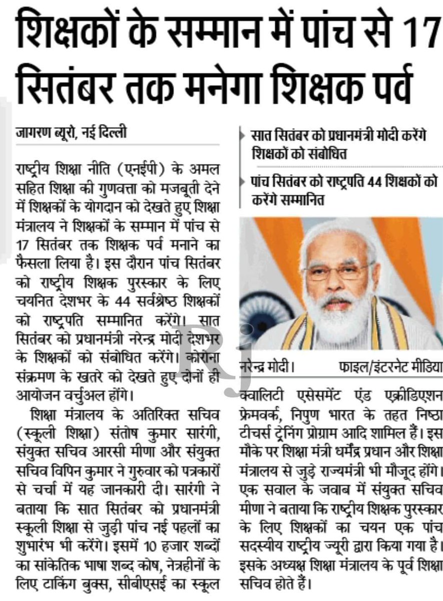 Brajeshkum90's tweet photo. @narendramodi @PMOIndia श्रीमान जी सही मायने में राजनीति ना हो कर भावनात्मक रूप से शिक्षकों को आप सम्मान देना चाहते हैं तो आप उन्हें पुरानी पेंशन योजना का सम्मान दीजिये.!
वैसे भी आपके शासन व्यवस्था में एक कलंक के रूप में याद करेंगे इस लिए आप एक अच्छा कार्य करें! @Brajesh33771925 https://t.co/Tf8wSOPwFZ
