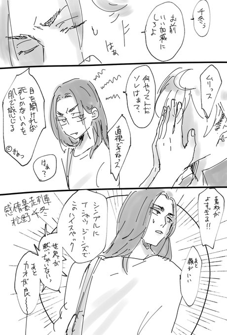 10分で完結したデートさせたかったばじふゆです

まっしろ 