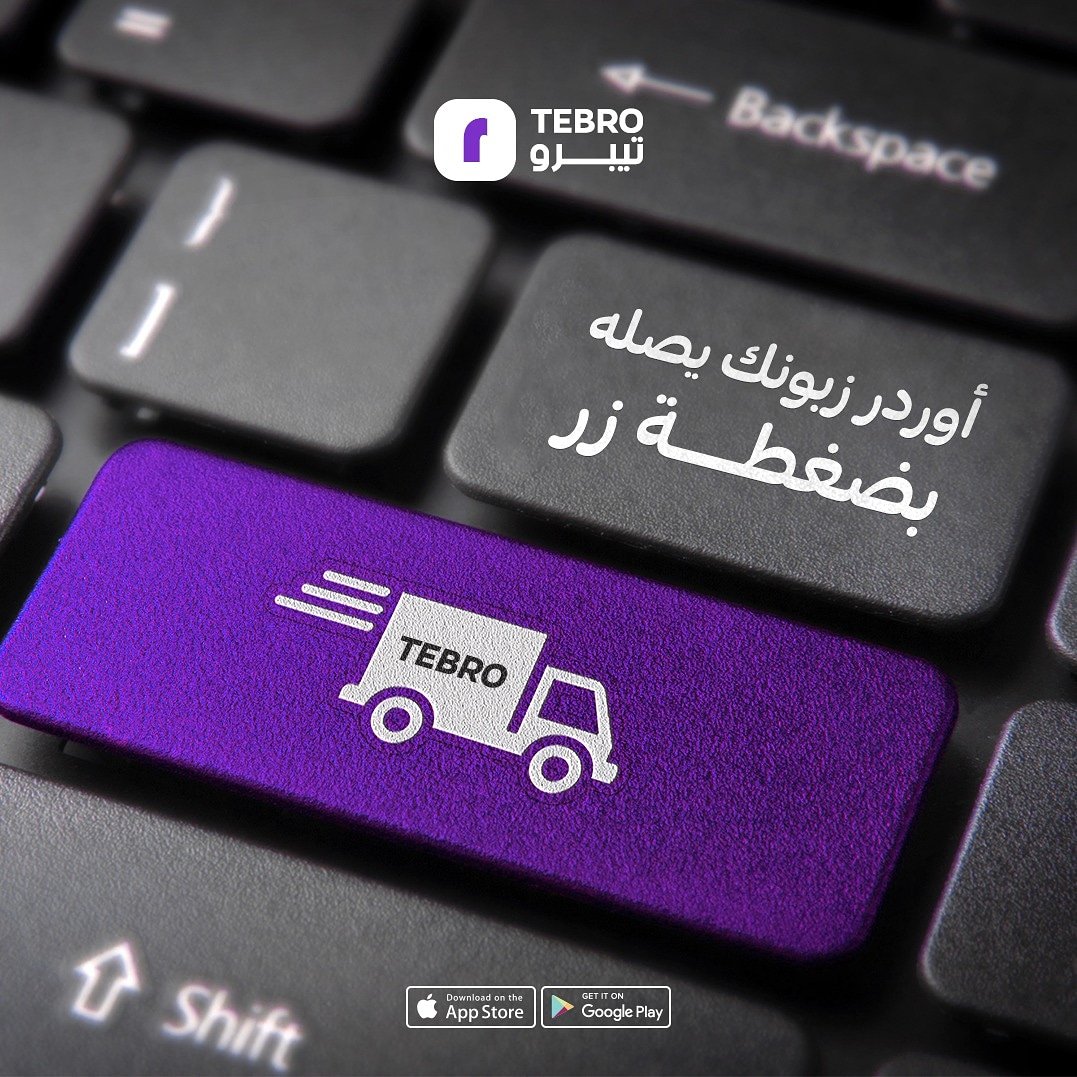 tebroapp's tweet photo. بضغطة زر واحدة نرسلك مندوب للباب يستلم الأوردر ويسلمه للزبون. https://t.co/VnFfdGK66N