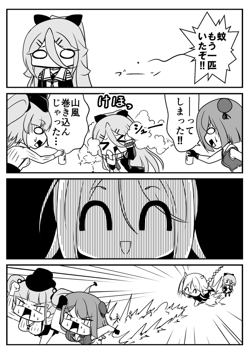 蚊VSまやランタVS山風!2戦目
#艦これ 