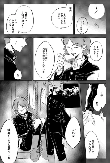 続きません 
