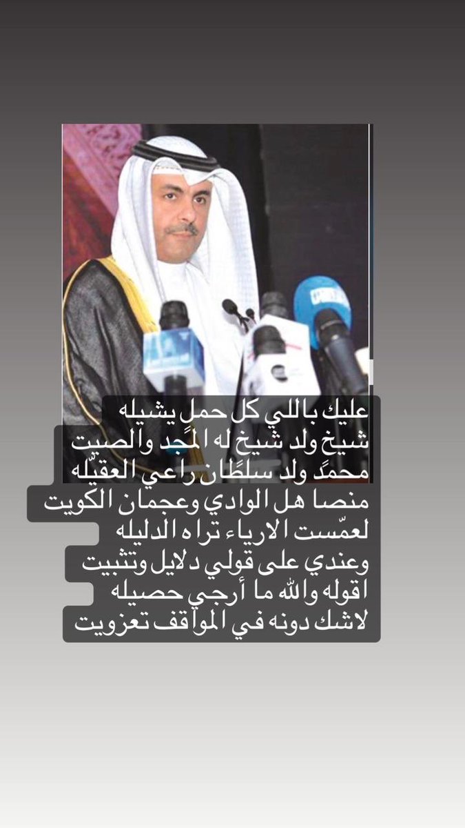 فهيد بن علوش العجمي (@fhaid1011) on Twitter photo 
