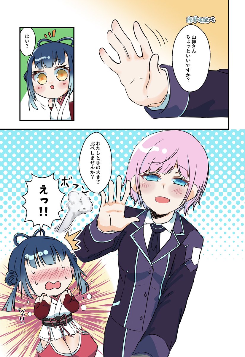 rrkrお手々比べの話 