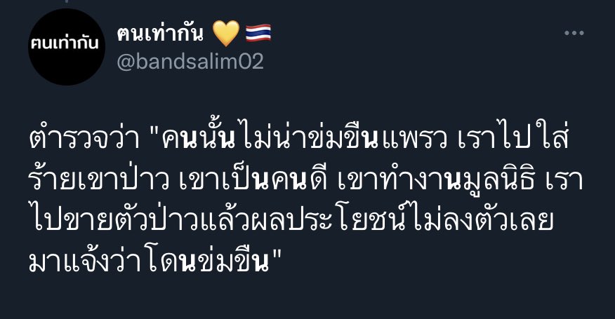 โจเน่ tweet media