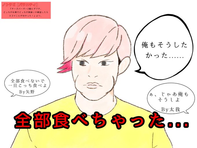 田口のtwitterイラスト検索結果