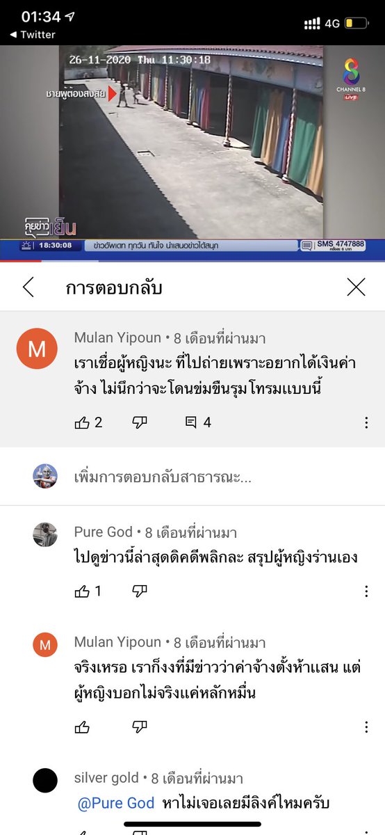 ฉันจะฉาบแก tweet media