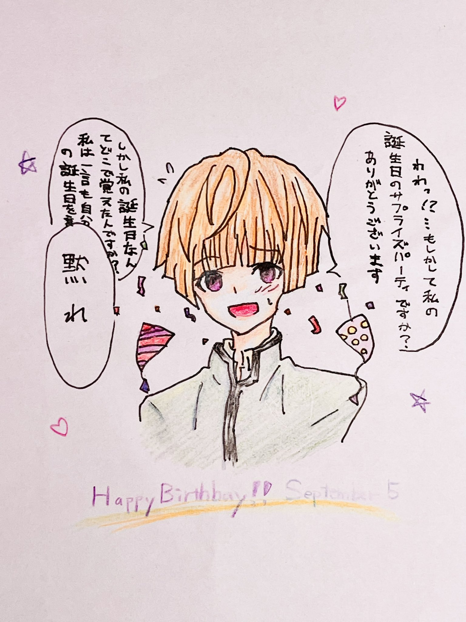 明智透真生誕祭21 Twitter Search Twitter