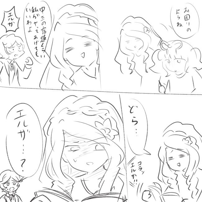 寝る 
