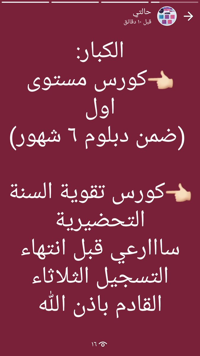 land_queens's tweet photo. سارعي بالتسجيل في دورات معهد كوينزلاند المتميزة للكبار والصغار. دورات تلبي جميع احتياجاتك  انتي واطفالك في اللغة الإنجليزية.
للإستفسار واتس: 0503396655
#تواصل_الرس #الرس #القصيم #الرس_البكيريه_البدائع_الخبراء_عنيزه_رياض_الخبراء_النبهانية_قصر_بن_عقيل #دورات_انجليزي #دورات_معتمدة https://t.co/GfZkWkI4gA