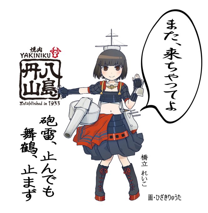 舞鶴砲雷撃戦のtwitterイラスト検索結果 舞鶴砲雷撃戦のtwitterイラスト検索結果