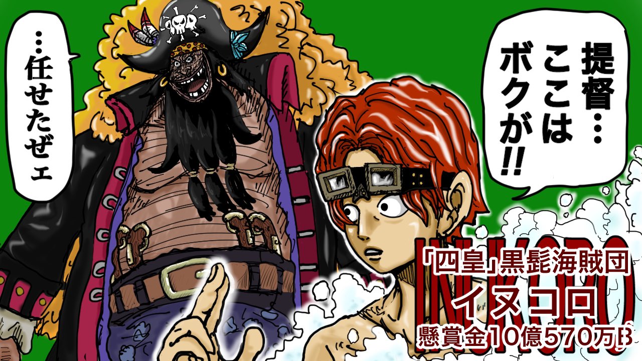 犬ころ 相互フォロー ワンピースの自分のビブルカードを作る奴やったら 良い感じのキャラ来たから絵を描いた笑 アワアワの実って覚醒したら強そうだよね 診断メーカー Onepiece海賊メーカー