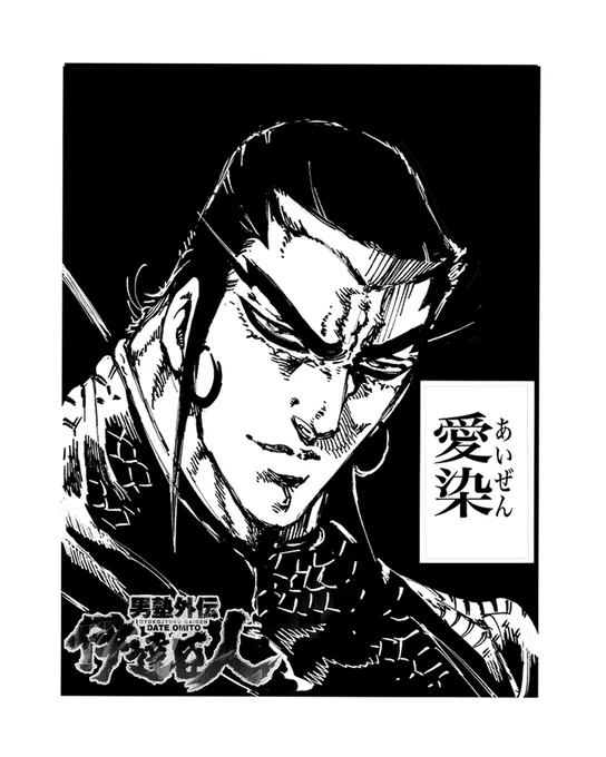 キャラ表作り 