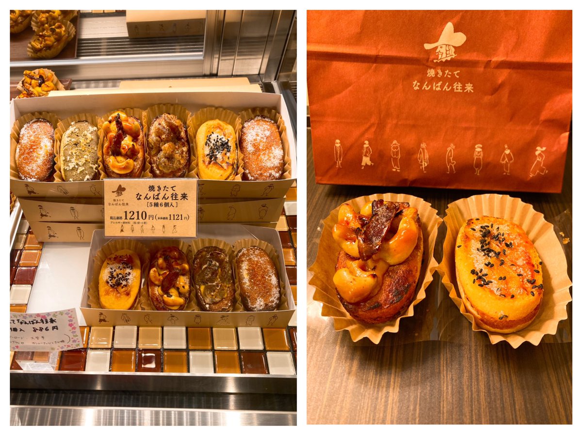 enseimeshi's tweet photo. 🎁【博多】
なんばん往来

焼きたてなんばん往来が買える博多マイング内のお店。勧めまくって再訪。カシューナッツときび糖、君に会いたかった。キャラメリゼしたナッツとカスタードとパイ層と生地がギュッと凝縮したお菓子。さつま芋もほこほこ。秋ですなぁマロングラッセも美味しいんですよこれが。 https://t.co/WUZFpfXgt9