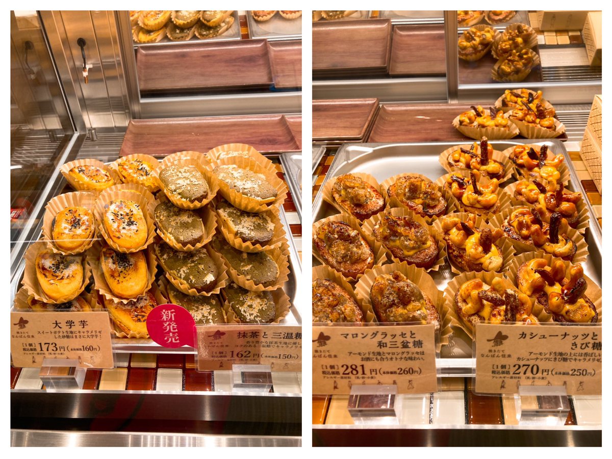 enseimeshi's tweet photo. 🎁【博多】
なんばん往来

焼きたてなんばん往来が買える博多マイング内のお店。勧めまくって再訪。カシューナッツときび糖、君に会いたかった。キャラメリゼしたナッツとカスタードとパイ層と生地がギュッと凝縮したお菓子。さつま芋もほこほこ。秋ですなぁマロングラッセも美味しいんですよこれが。 https://t.co/WUZFpfXgt9