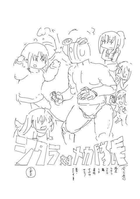 ウスイホンの表紙と雑な導入のらふを描いたぞ。描いた絵に4ケタいいねとかつくころになったらできあがる。つまりできあがらない。 