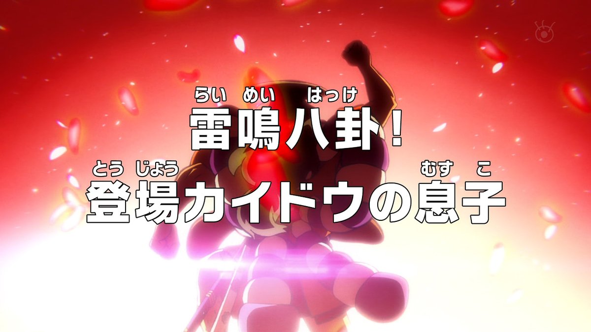 ワンピースアニメ感想990話 Cv早見沙織ヤマトめちゃくちゃいい あにこぱす