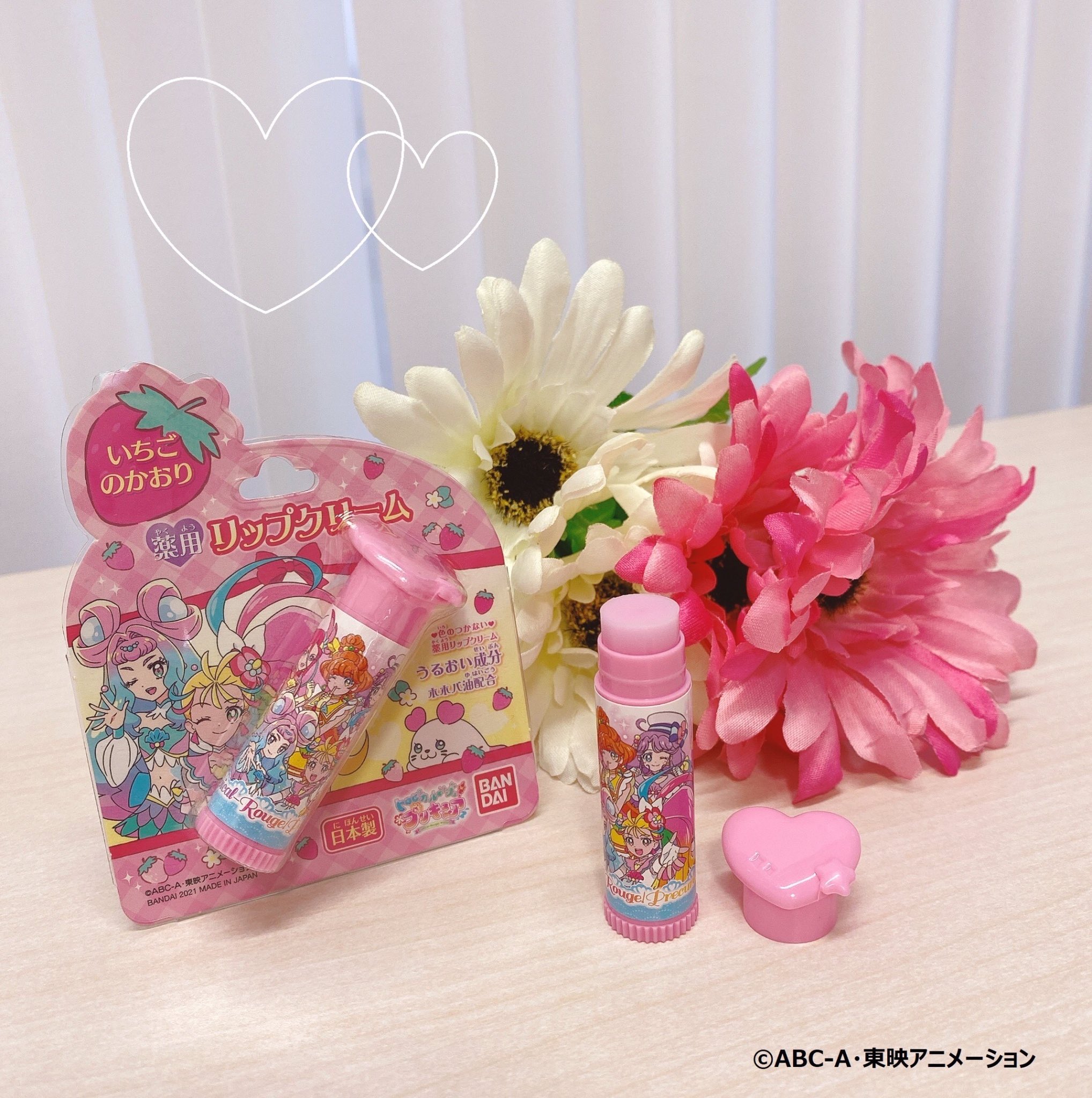 デリシャスパーティ プリキュア公式 トロピカル ジュ プリキュア の薬用リップクリームが発売中だよ リップクリームのふたは可愛いハート型 うるおいたっぷりでぷるぷるのくちびるに いちごの香り だからとっても良いかおり みんなで デリシャスパーティ プリキュア公式 トロピカル ジュ プリキュア の薬用リップクリームが発売中だよ リップクリームのふたは可愛いハート型 うるおいたっぷりでぷるぷるのくちびるに いちごの香り だからとっても良いかおり みんなで