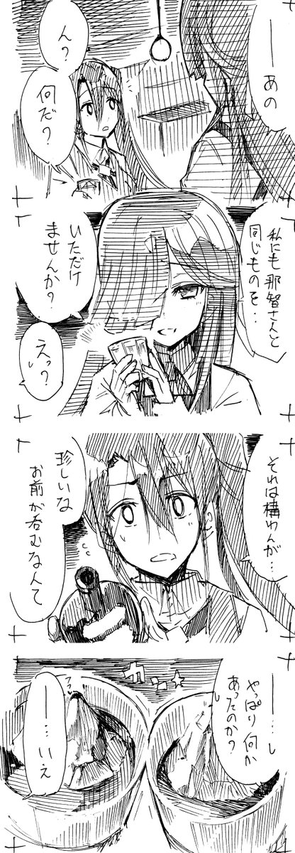 【妙高型らくがき4コマ漫画】
「那智と曙の話(仮)(09/05更新)

33 私も 