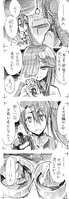 【妙高型らくがき4コマ漫画】
「那智と曙の話(仮)(09/05更新)

33 私も 