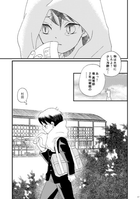 「村田さんで喜ばない!」
とらのあな様で予約中です。
pixivでもR部分読めまっする
描けて楽しかった🥰
https://t.co/USskak5vUf 