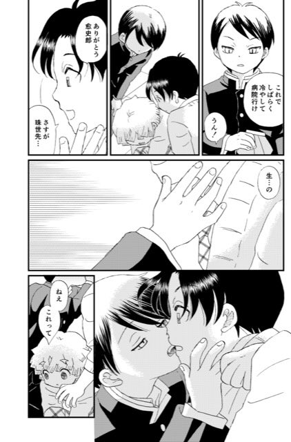 「村田さんで喜ばない!」
とらのあな様で予約中です。
pixivでもR部分読めまっする
描けて楽しかった🥰
https://t.co/USskak5vUf 