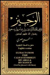 kotobati.com//كتاب-الوجيز-في-الفقه-pdf