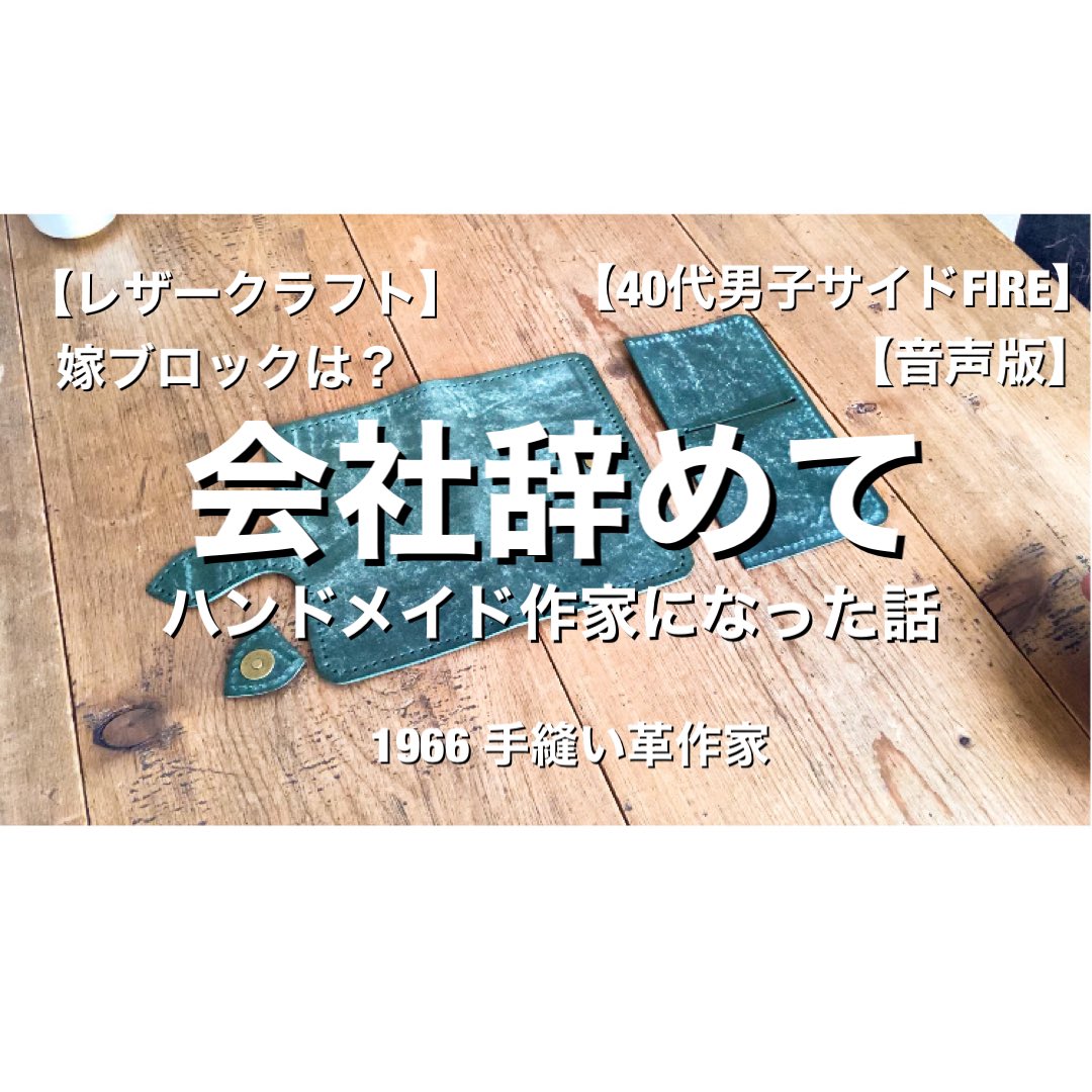 会社辞めた 会社辞めた