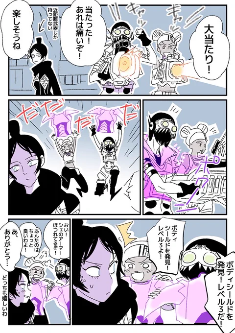 アーマー育て屋さん2人 