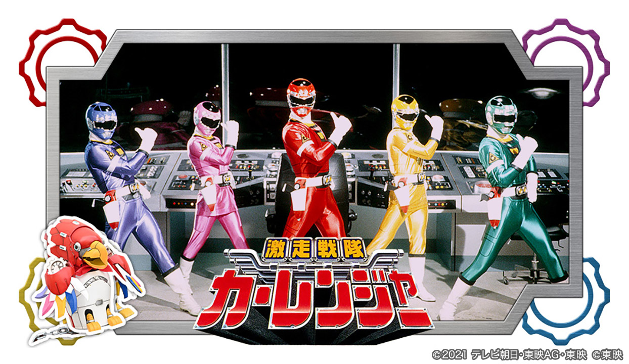 新品ケース付き】激走戦隊カーレンジャー DVD 全8巻 全卷セット
