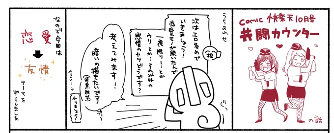 pixivFANBOXで快楽天10月号のはなしを公開しました! https://t.co/SnfS5mtfpL 
書きました!よろしくお願いいたします🙇 