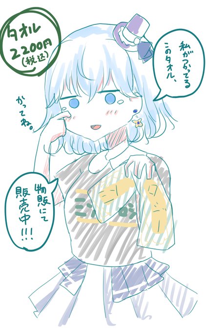 宣伝が上手い倉田ましろ。#バンドリ9thミソロジー 