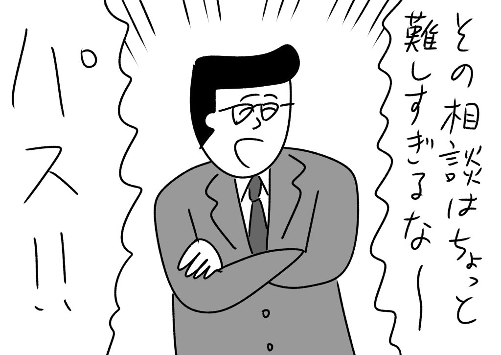 「何でも相談してこいよ」と言ってくれた先輩
#おほまんが 